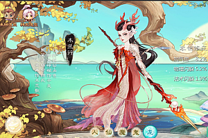 缥缈飞升大话西游