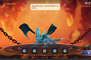 飓风龙之谷加强版 全角色后台