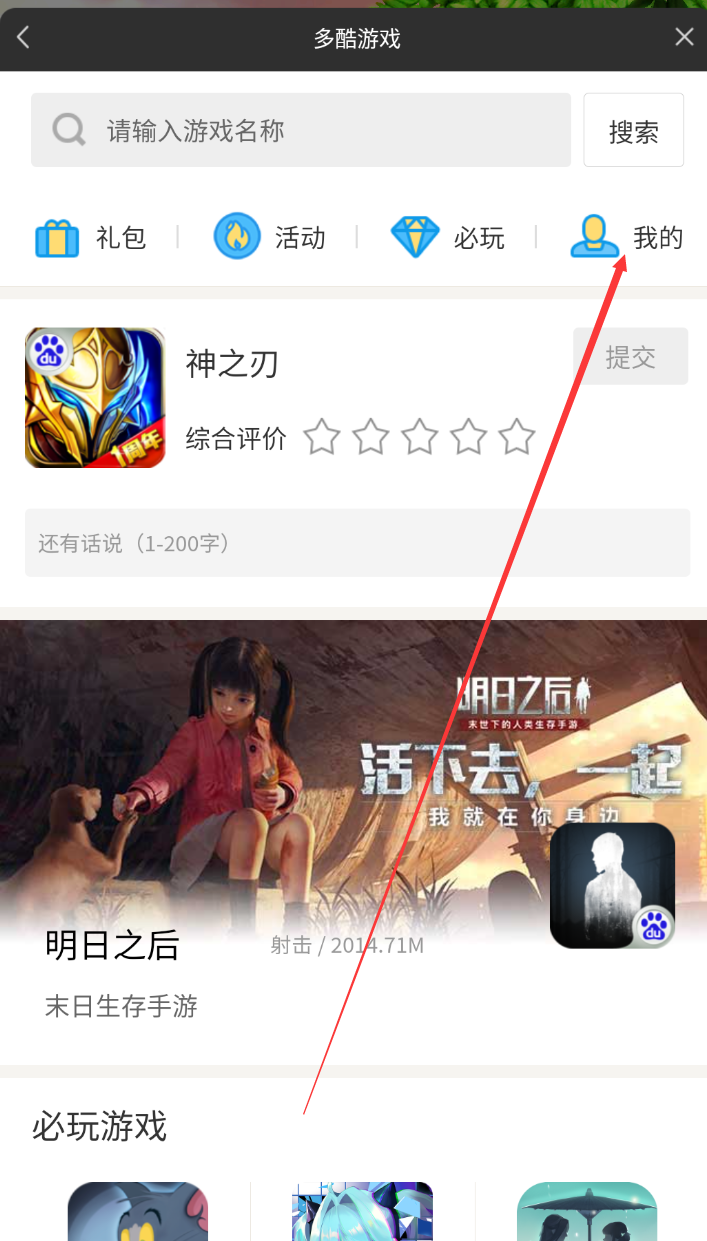 秦时明月 神将版