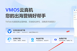 解决APK安装失败，闪退等问题，手机安卓模拟器VMOS。