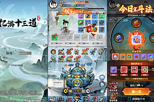 亿游十三道