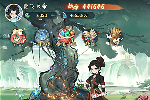 寻到大千 （200级树最新版）