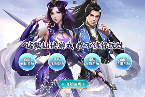 九州神魔（19000级冠名版）