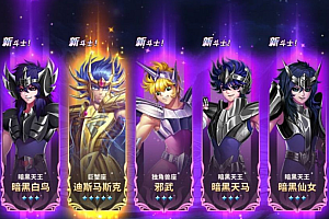 圣斗士星矢正义传说