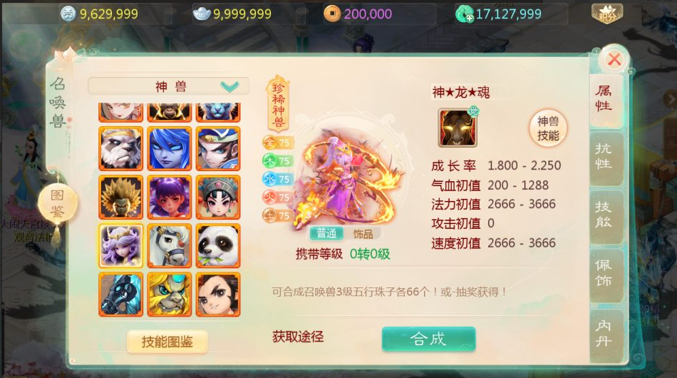 渡劫版大话西游