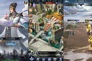 兵临三国 策略游戏