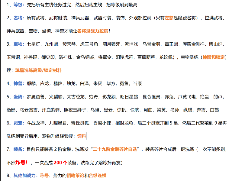 极无双2 卧龙版