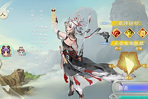 大话神族 新职业