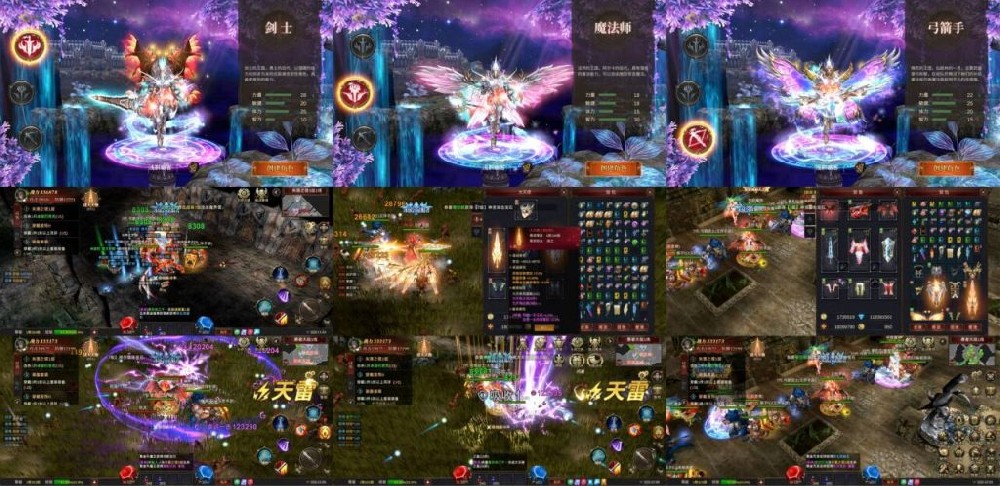 mu奇迹3D大天使终局之战