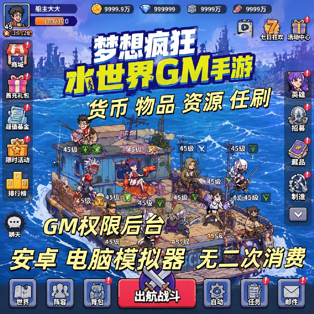 S7赛季 水世界(新更新)