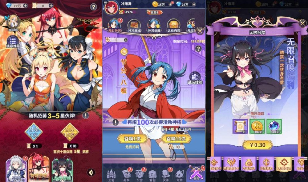 无双小师妹 二次元