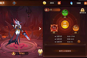加德尔契约–元素精灵
